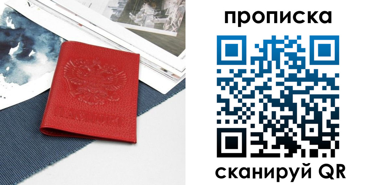 временная регистрация поиск в Саянске
