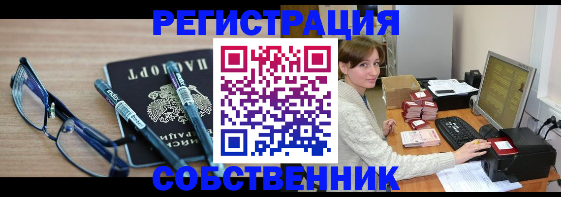 регистрация в Саянске